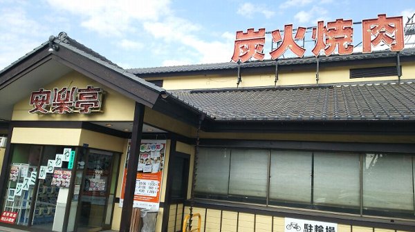 安楽亭で高い肉だけ食べた結果！ランチ2名で8000円オーバー