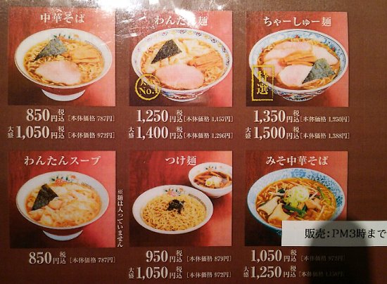 昭和世代が集う春木屋は超絶人気だった【吉祥寺店】