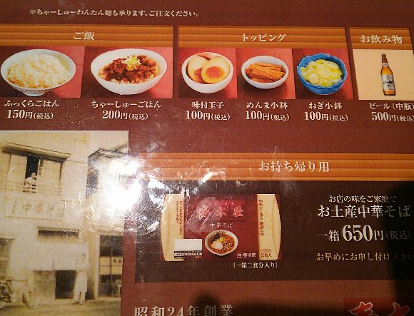 昭和世代が集う春木屋は超絶人気だった【吉祥寺店】