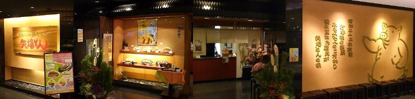 【名古屋】クッソ元気な矢場とんを食べてみた【みそかつ】