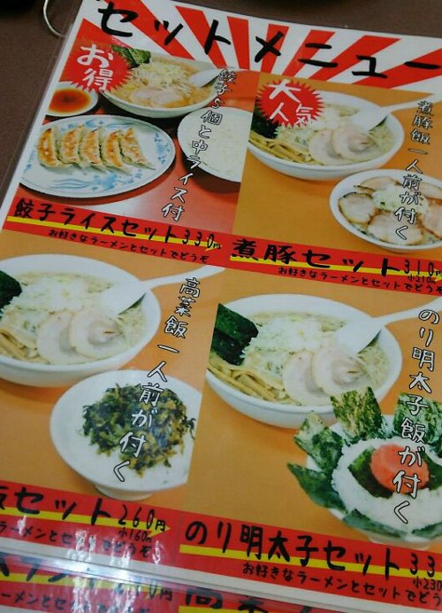 【ナウい】ハッスルラーメンホンマが懐かしい【昭和】やる気に満ちている