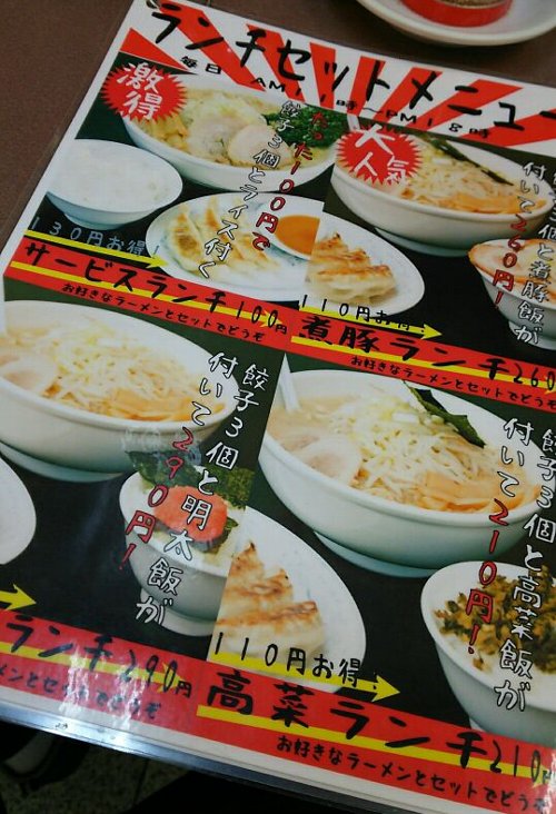 【ナウい】ハッスルラーメンホンマが懐かしい【昭和】やる気に満ちている
