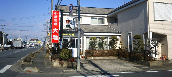 【400円ラーメン】昭和ラーメンが現存した！中華料理大雅【花崎】最高！