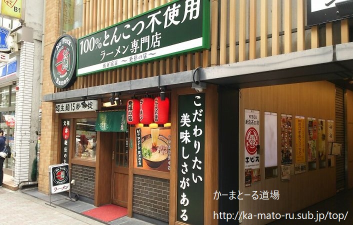 豚骨を一切使わない一蘭が強気の営業【ラーメン1180円】