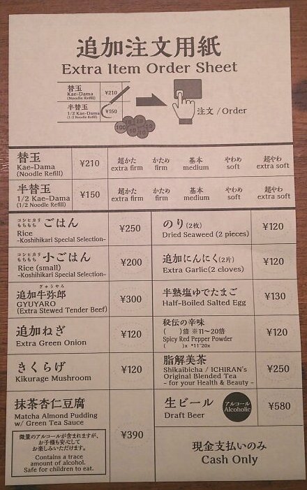 豚骨を一切使わない一蘭が強気の営業【ラーメン1180円】