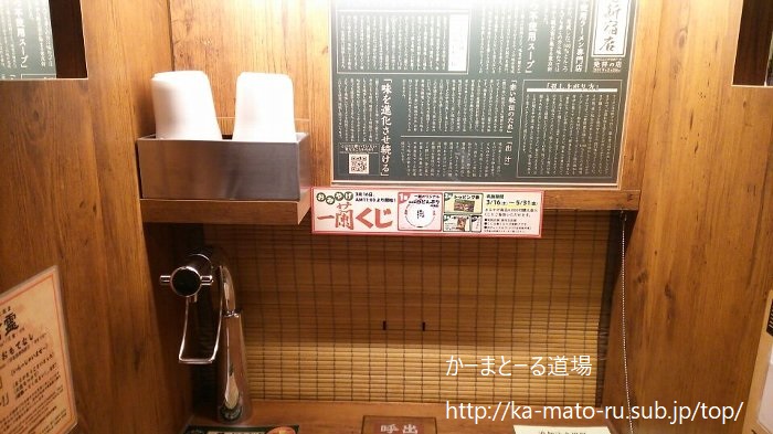 豚骨を一切使わない一蘭が強気の営業【ラーメン1180円】