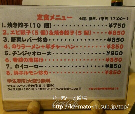 【餃子市場】食べてみたら炒め物が強い良店だった【感想クチコミ】