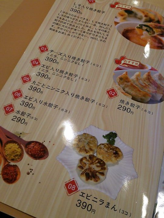 【餃子市場】食べてみたら炒め物が強い良店だった【感想クチコミ】