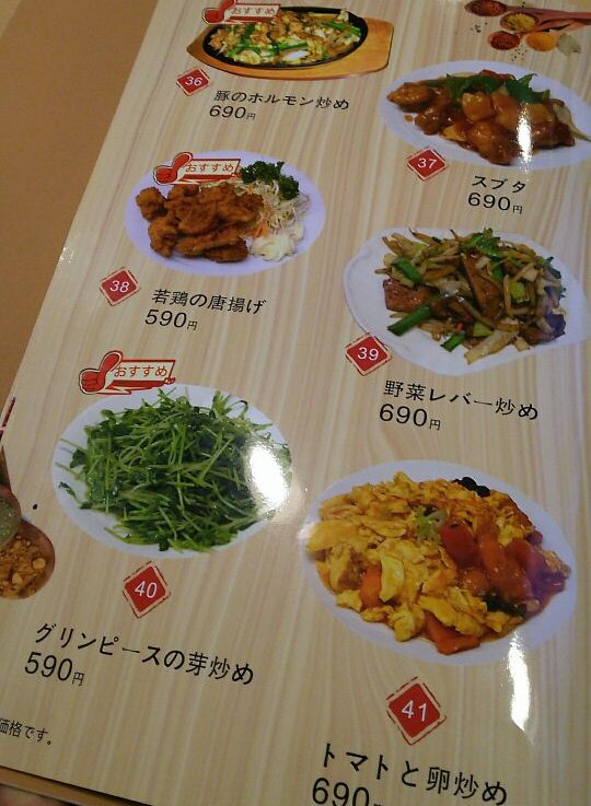 【餃子市場】食べてみたら炒め物が強い良店だった【感想クチコミ】