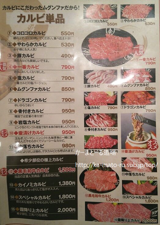 【ムグンファ】教えたくない焼肉店!安いのに高級店の味【瑞江】