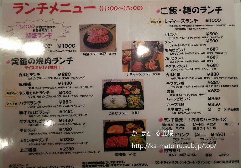 【ムグンファ】教えたくない焼肉店!安いのに高級店の味【瑞江】