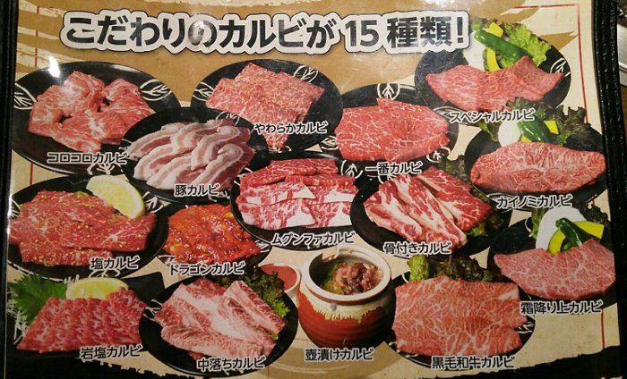 【ムグンファ】教えたくない焼肉店!安いのに高級店の味【瑞江】