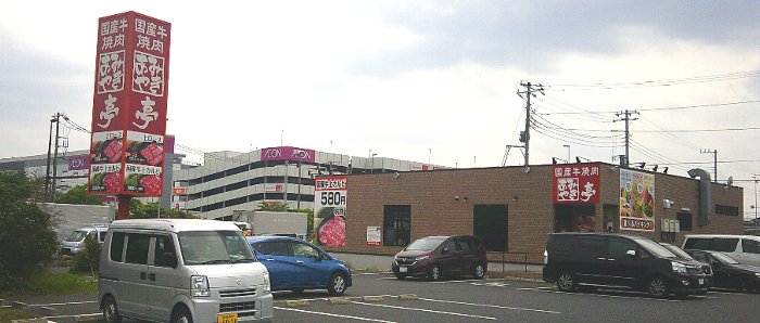 【あみやき亭】和牛限定で食べ比べをした結果【浦和美園店】焼肉