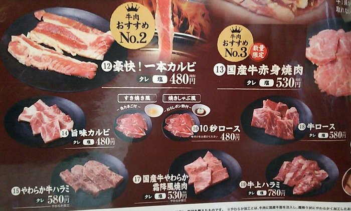 【あみやき亭】和牛限定で食べ比べをした結果【浦和美園店】焼肉