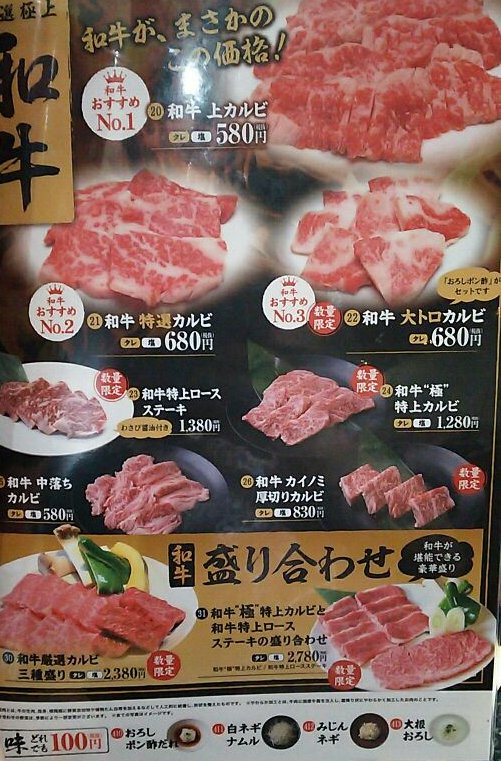 【あみやき亭】和牛限定で食べ比べをした結果【浦和美園店】焼肉