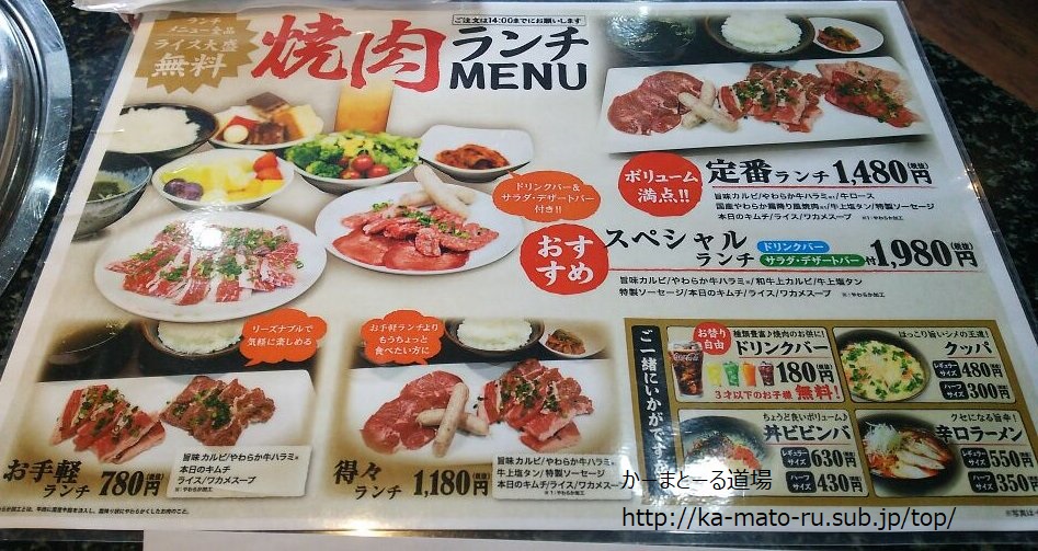 【あみやき亭】和牛限定で食べ比べをした結果【浦和美園店】焼肉