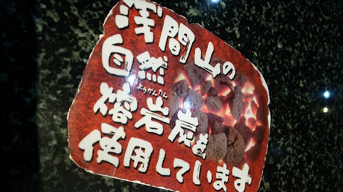 【あみやき亭】半個室スエヒロ系焼肉屋が安い【東久留米店】クルネ