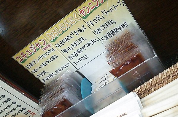 【あみやき亭】半個室スエヒロ系焼肉屋が安い【東久留米店】クルネ