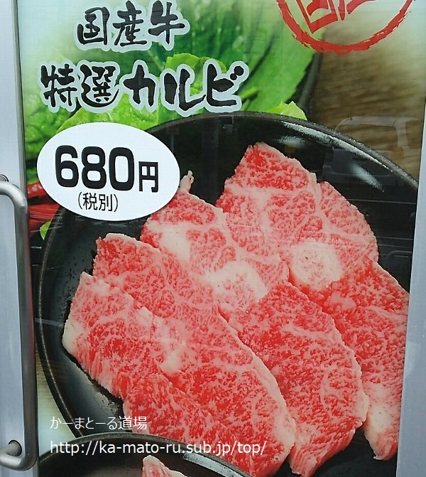 【あみやき亭】半個室スエヒロ系焼肉屋が安い【東久留米店】クルネ