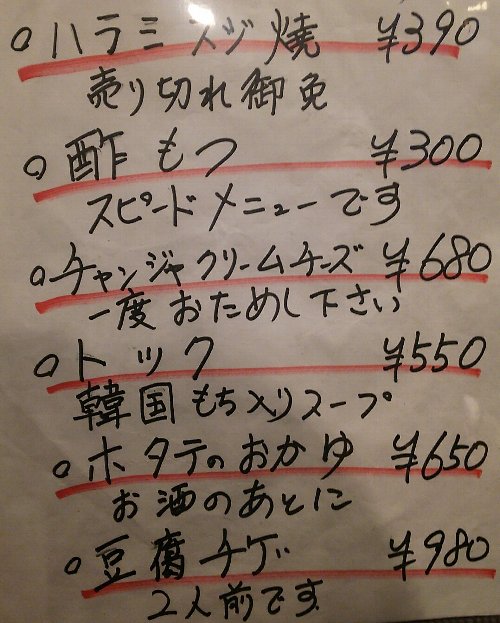 【焼肉マヨン】昭和感漂う美味い和牛を発見【戸田市】