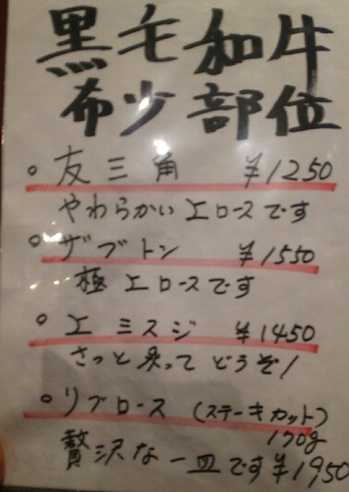 【焼肉マヨン】昭和感漂う美味い和牛を発見【戸田市】