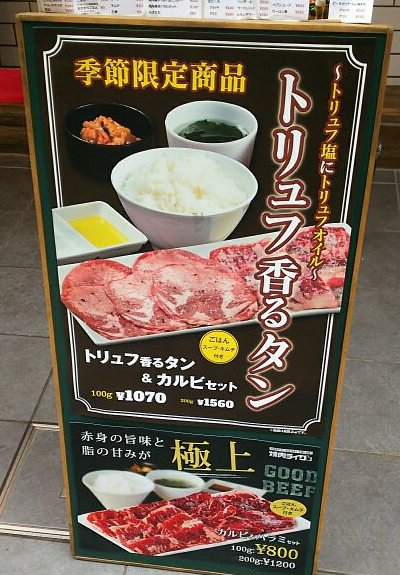 【焼肉ライク】新宿の一人焼肉を食べた結果！