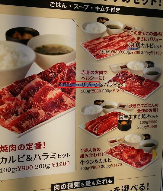 【焼肉ライク】新宿の一人焼肉を食べた結果！