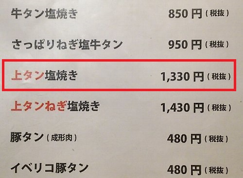 【光が丘】かるび家 個室で焼肉が落ち着く【練馬春日町】