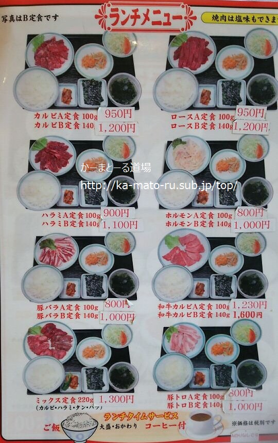 【和牛】味道苑を初体験した結果！激ウマなタレに遭遇【三郷】