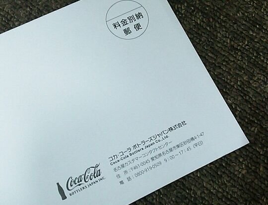 自動販売機にお金を飲まれても諦めるな！戻ってくる方法