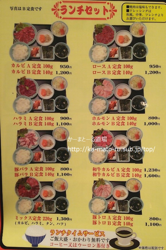 【味道苑】秘伝のつけダレが日本一美味い【蒲生店】