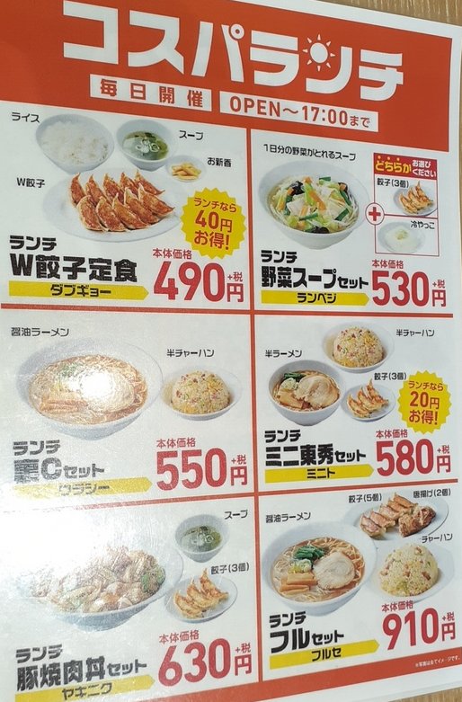 【れんげ食堂】美味くて安い 家計助かると話題に【Toshu】