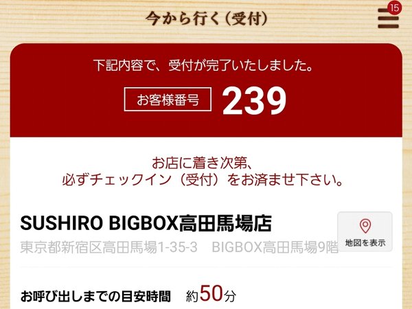 生まれ変わった都心型【スシロー】を見てきた!あれ?120円