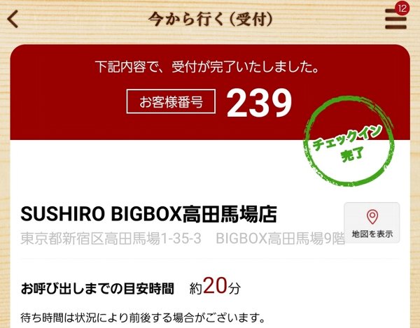 生まれ変わった都心型【スシロー】を見てきた!あれ?120円