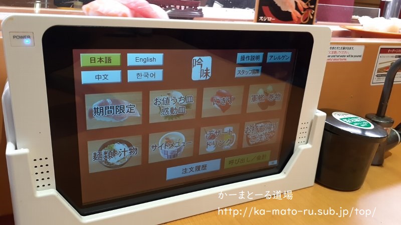 生まれ変わった都心型【スシロー】を見てきた!あれ?120円