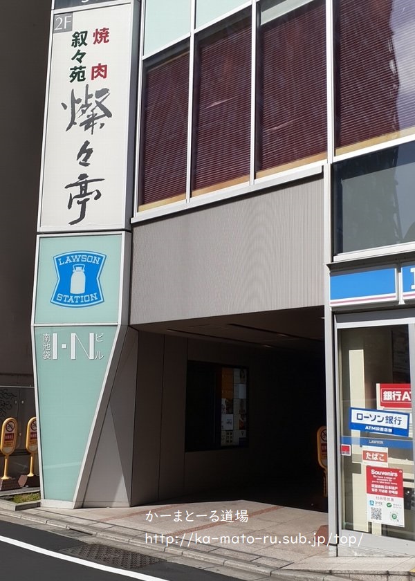 【燦々亭】お得なランチメニュー池袋南口ビックリガード店【叙々苑】