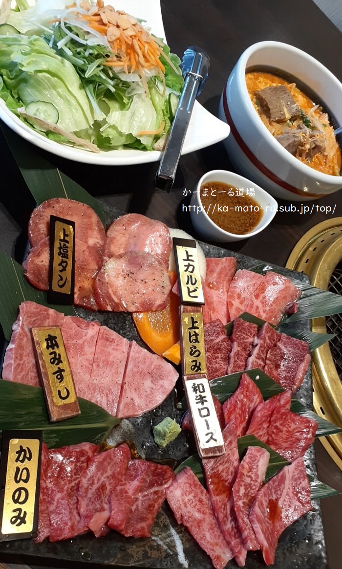 和牛焼肉凱旋門ウニクス南古谷店が美味すぎて破産した