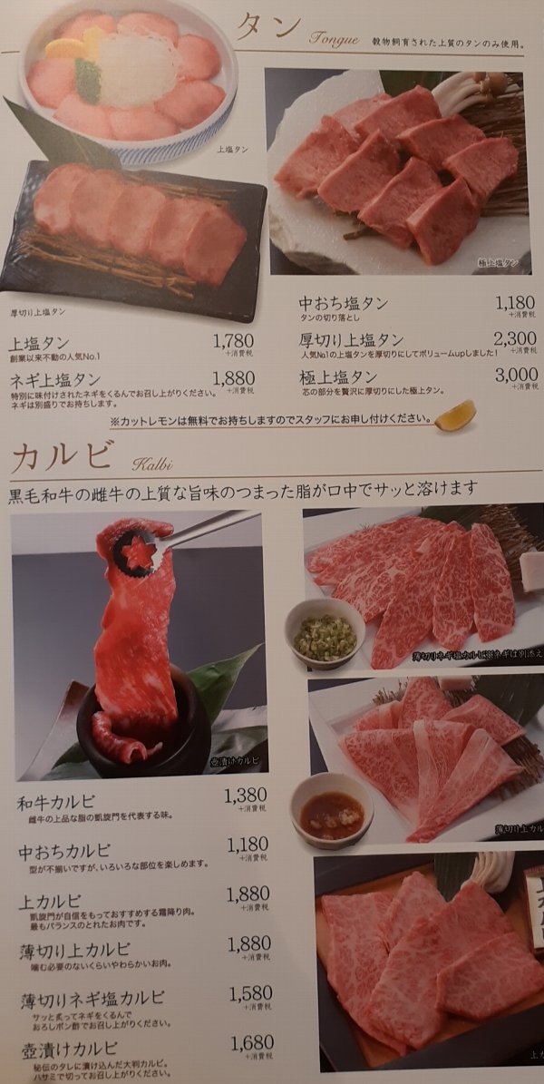 和牛焼肉凱旋門ウニクス南古谷店が美味すぎて破産した
