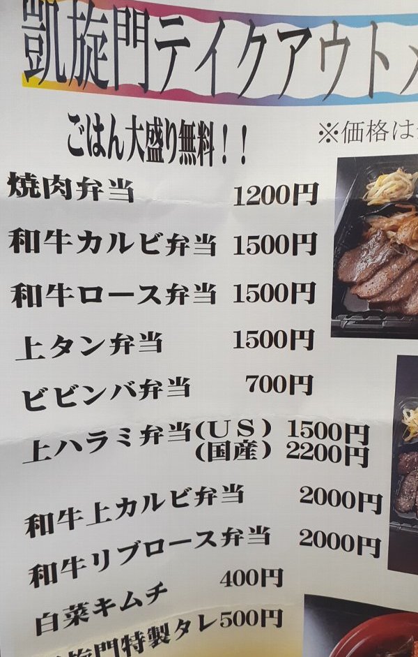 和牛焼肉凱旋門ウニクス南古谷店が美味すぎて破産した