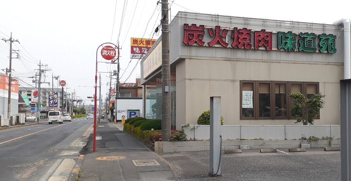 【味道苑】分厚い和牛カルビランチとテイクアウト開始【せんげん台店】