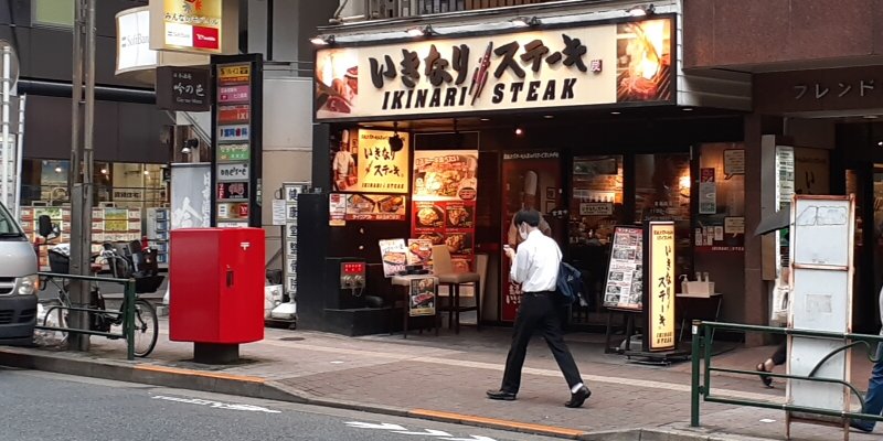 いきなり！ステーキのテイクアウト弁当に挑戦した【ステーキ重880円】