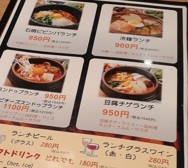 【焼肉】新羅 ランチメニュー【MONA新浦安店】中落ちカルビを追加せよ!