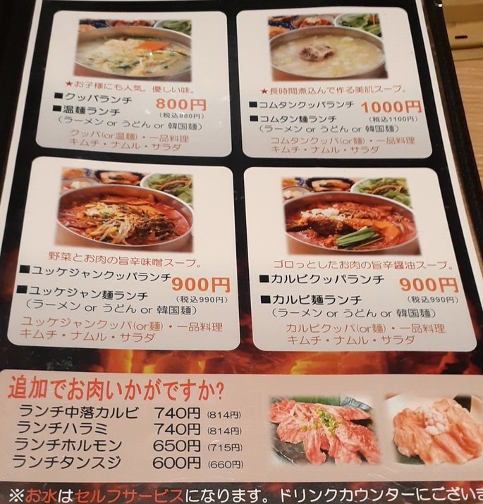 【焼肉】新羅 ランチメニュー【MONA新浦安店】中落ちカルビを追加せよ!