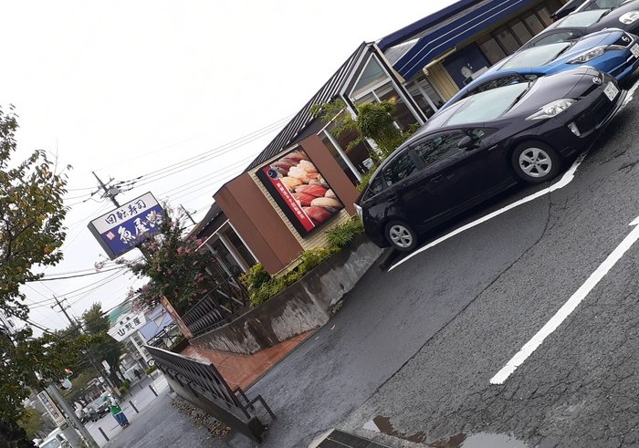 【魚屋路 横浜十日市場店】社長がやさＣ 安定のすかいらーくグループ