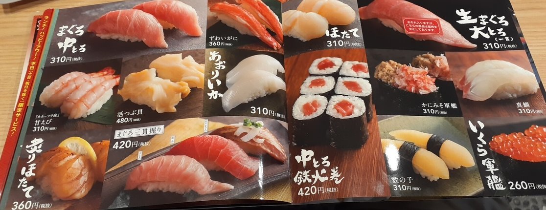 【魚屋路 横浜十日市場店】社長がやさＣ 安定のすかいらーくグループ