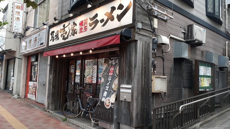 【高田馬場】まろやかな馬場壱家ラーメンで超満足【家系ラーメン】ババイチヤ