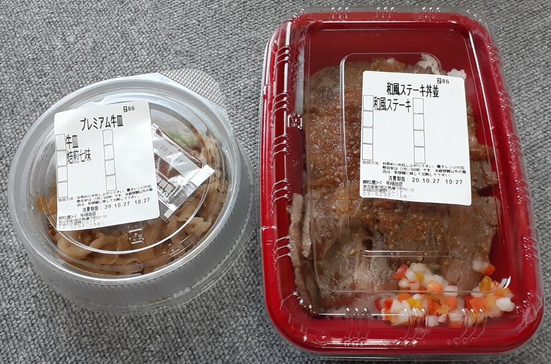 【松屋】牛ステーキ丼とプレミアム牛丼の味は?【違い】