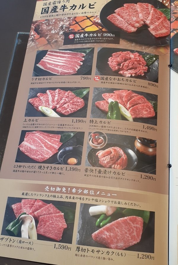 【国産牛焼肉くいどん】財布に合わせたメニュー選択が可能【蘇我店】食べ放題あり