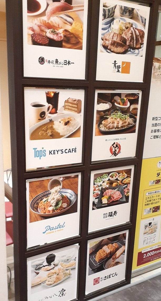 【中野】丸井5階HARA8レストランフロアの注文方法【焼肉福寿】テイクアウト＆フードコート