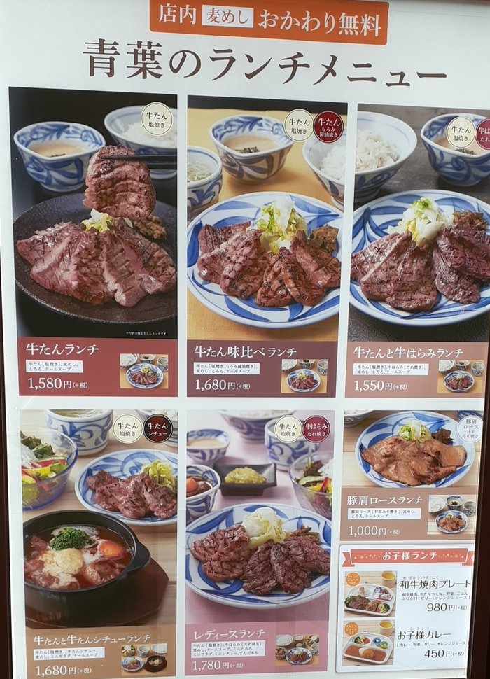 【牛タン】仙台牛たん 青葉 中野マルイ店【ハラミ弁当】